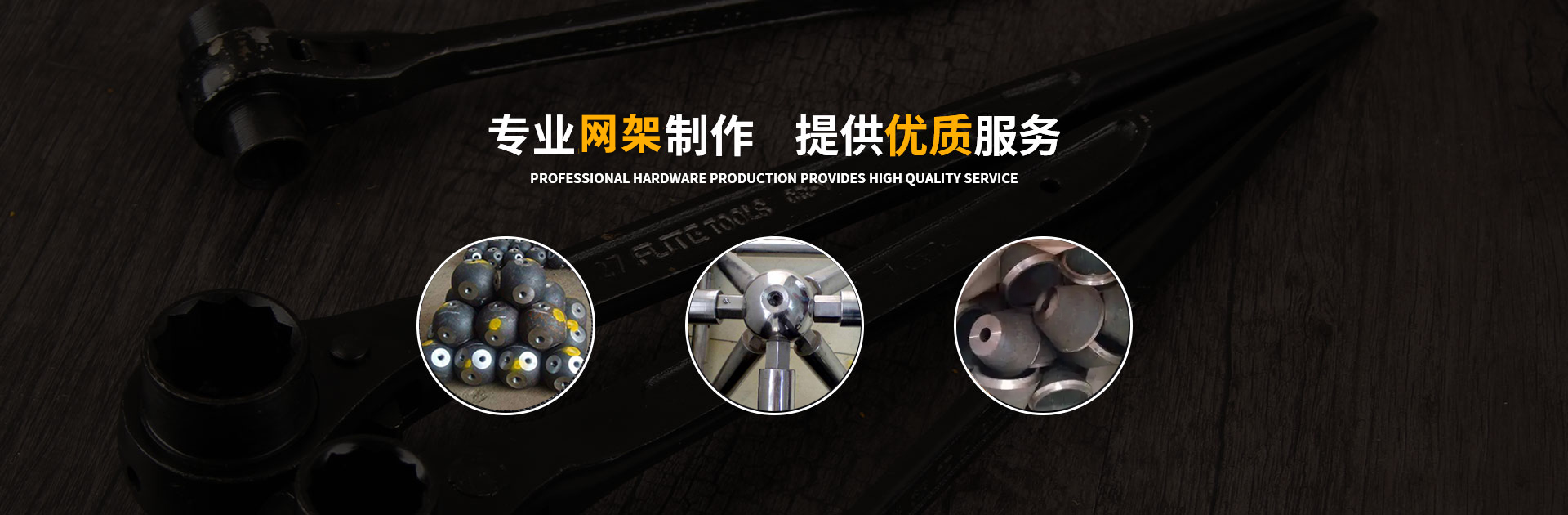 鞍山网架钢结构工程有限公司